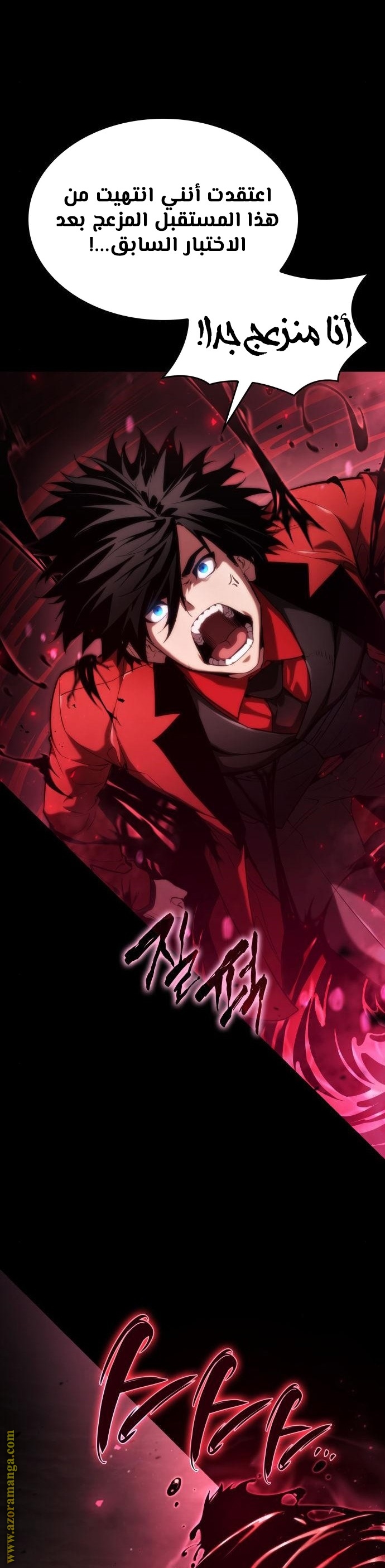 Read Boundless Necromancer AR Manga Online