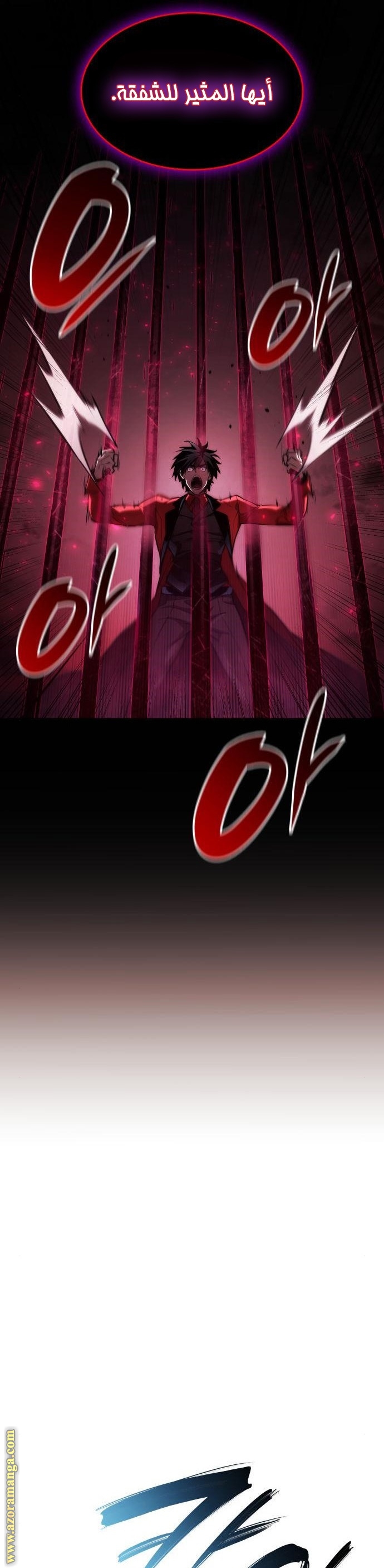 Read Boundless Necromancer AR Manga Online