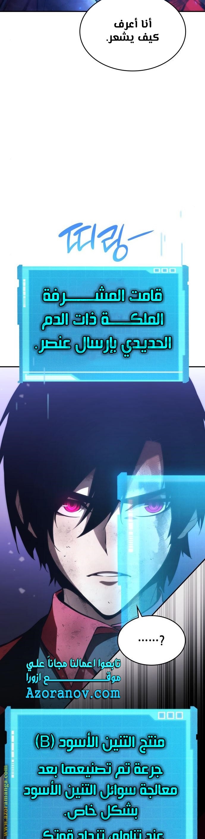 Read Boundless Necromancer AR Manga Online