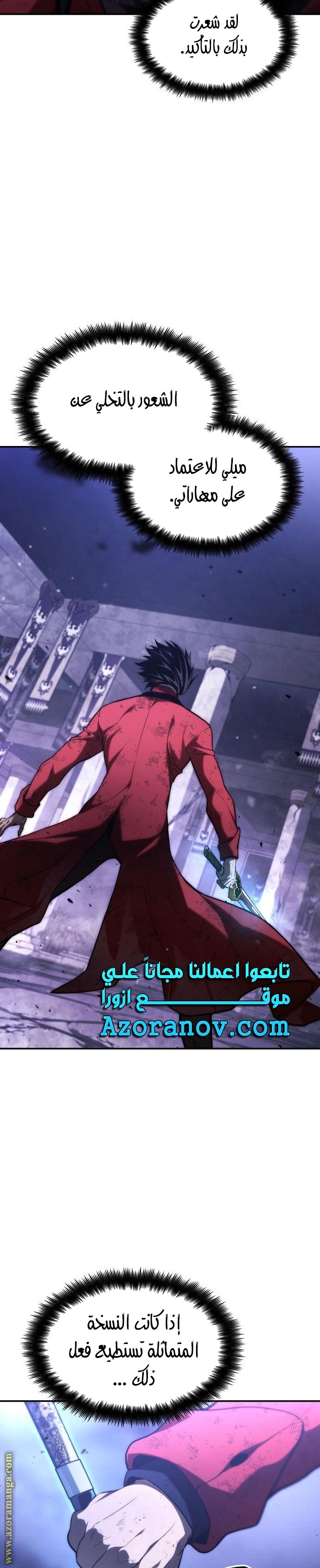 Read Boundless Necromancer AR Manga Online