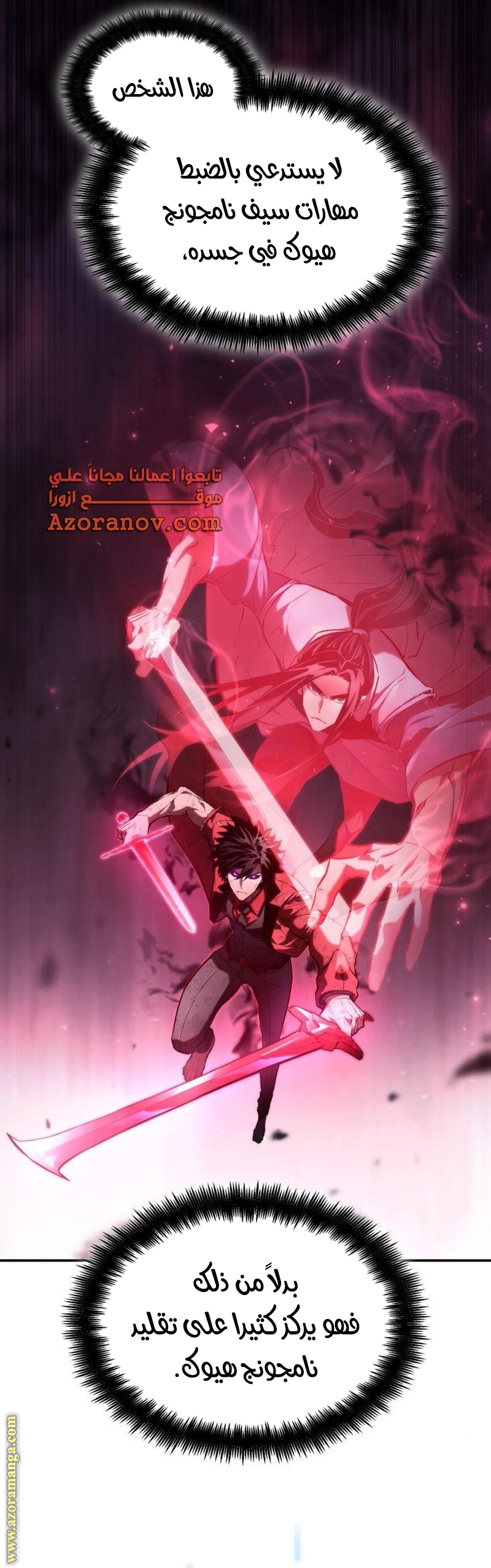 Read Boundless Necromancer AR Manga Online