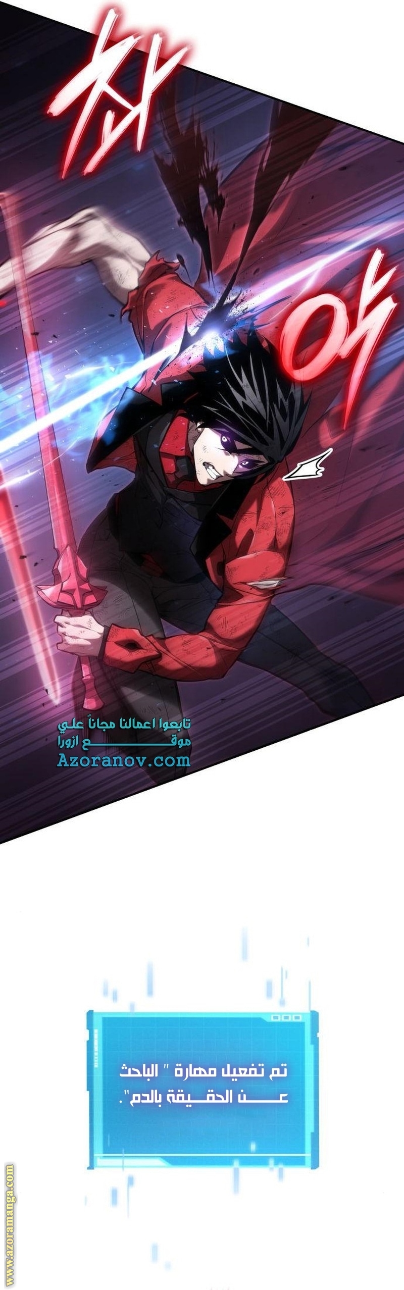 Read Boundless Necromancer AR Manga Online