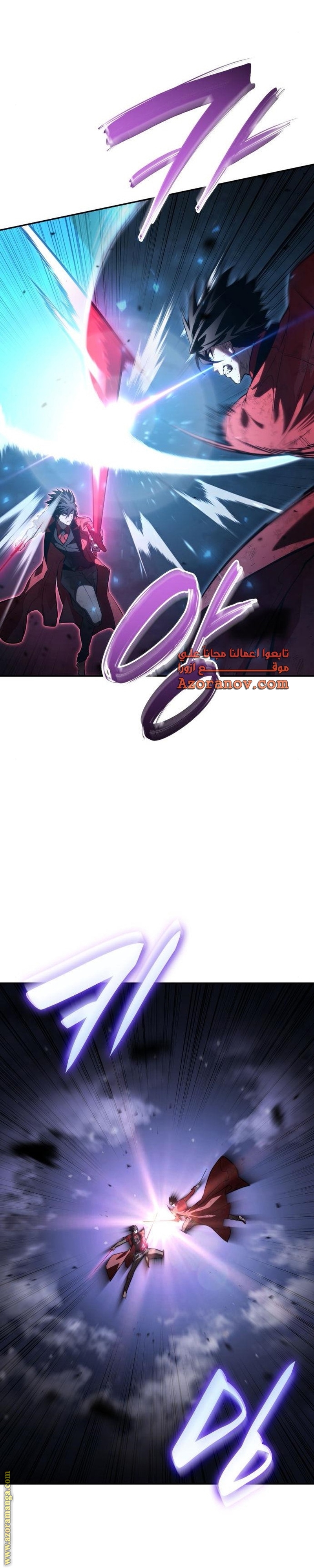 Read Boundless Necromancer AR Manga Online
