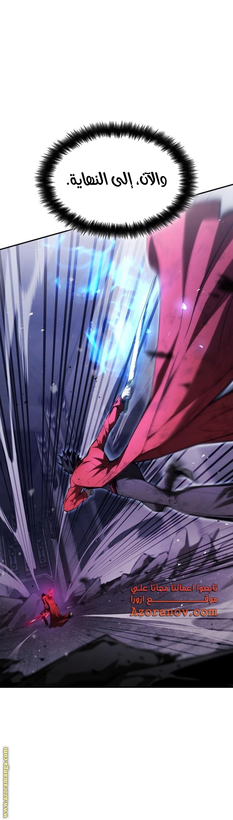 Read Boundless Necromancer AR Manga Online