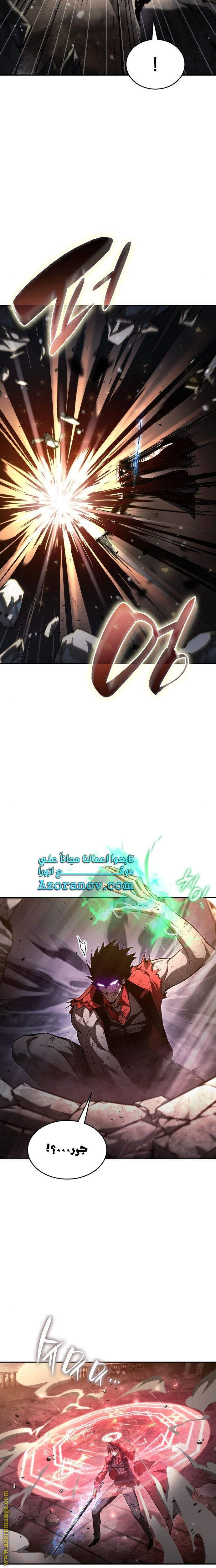 Read Boundless Necromancer AR Manga Online
