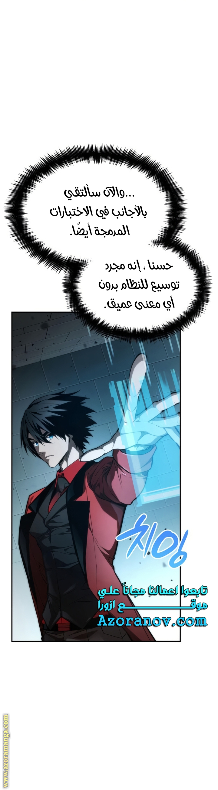 Read Boundless Necromancer AR Manga Online
