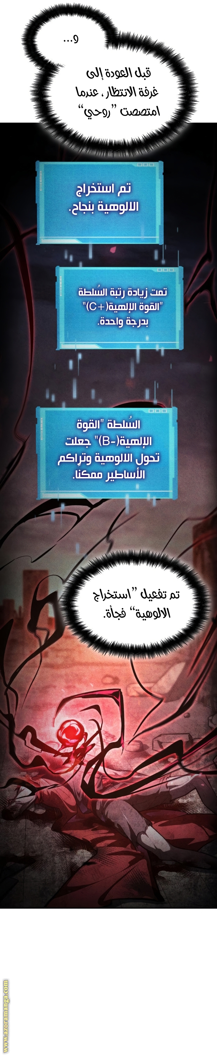Read Boundless Necromancer AR Manga Online