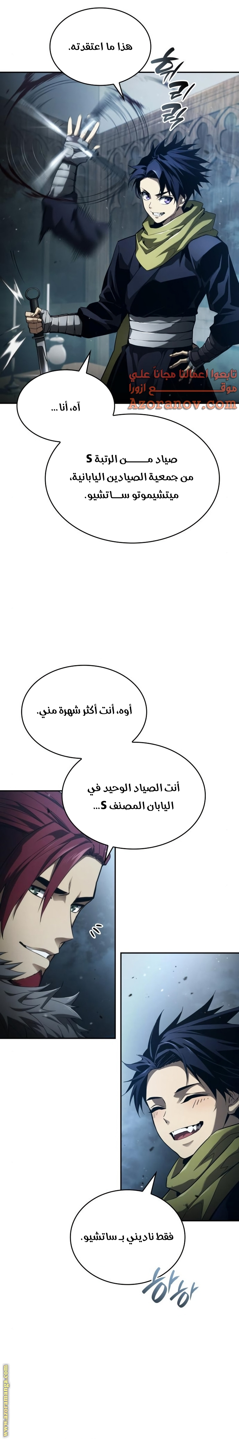 Read Boundless Necromancer AR Manga Online
