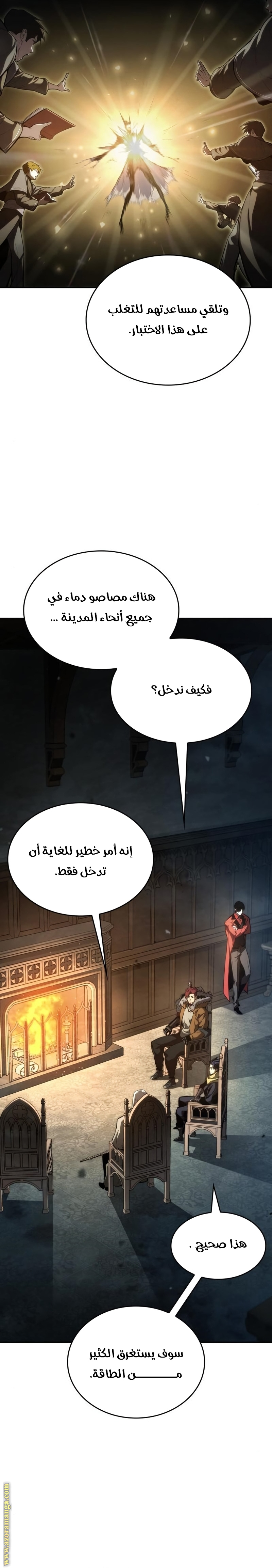 Read Boundless Necromancer AR Manga Online
