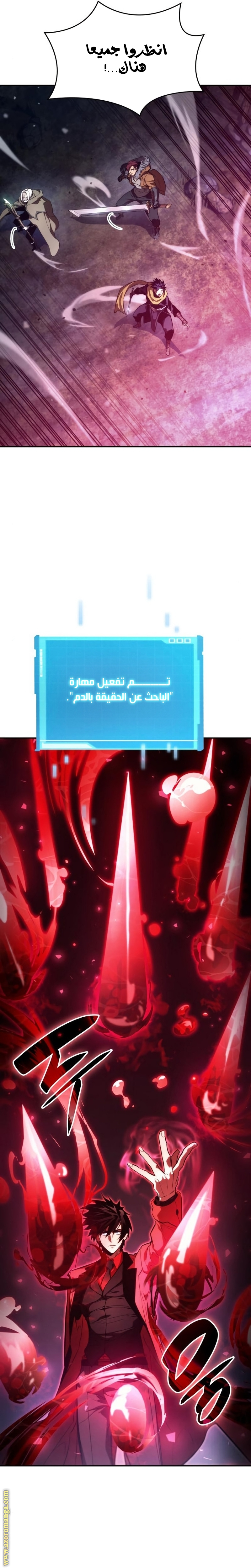 Read Boundless Necromancer AR Manga Online