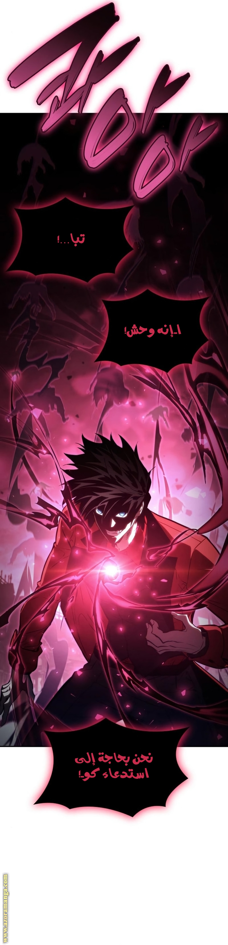 Read Boundless Necromancer AR Manga Online