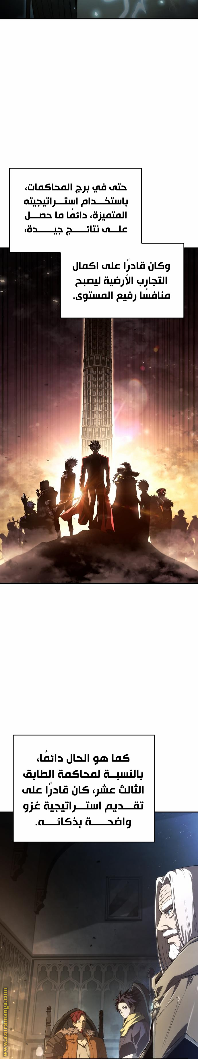Read Boundless Necromancer AR Manga Online