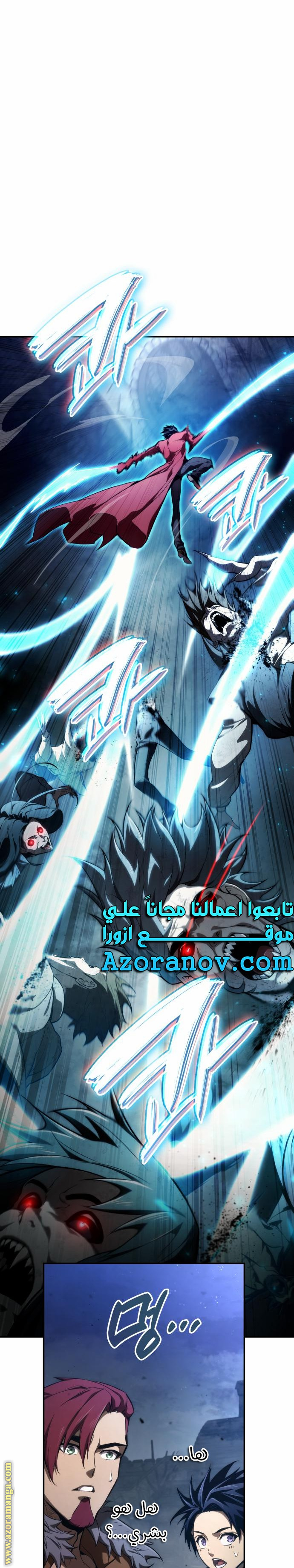 Read Boundless Necromancer AR Manga Online