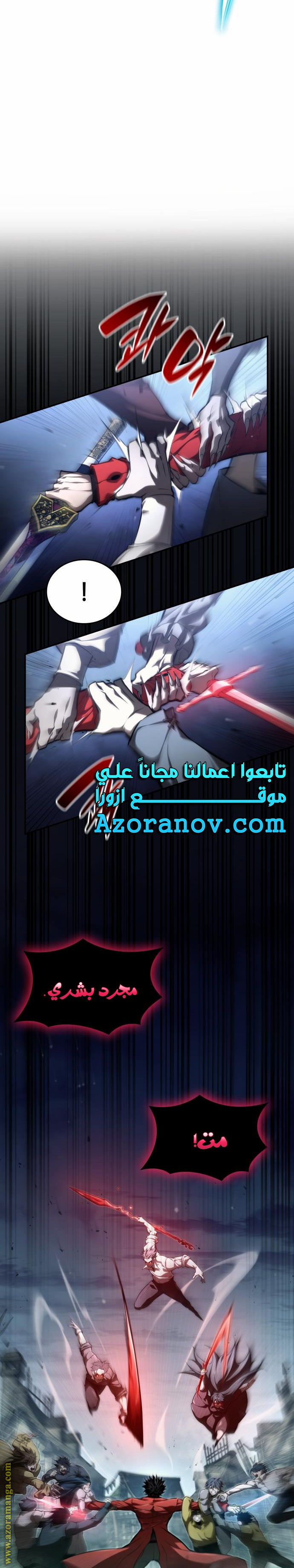 Read Boundless Necromancer AR Manga Online