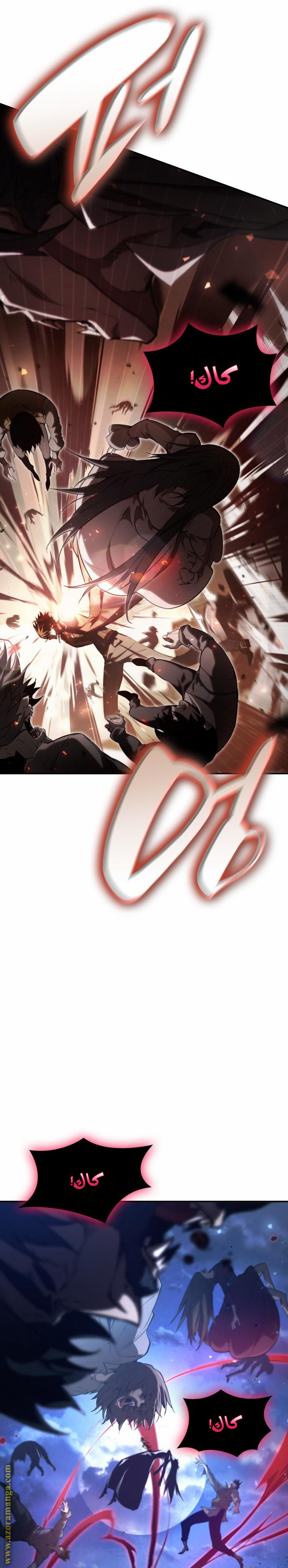 Read Boundless Necromancer AR Manga Online