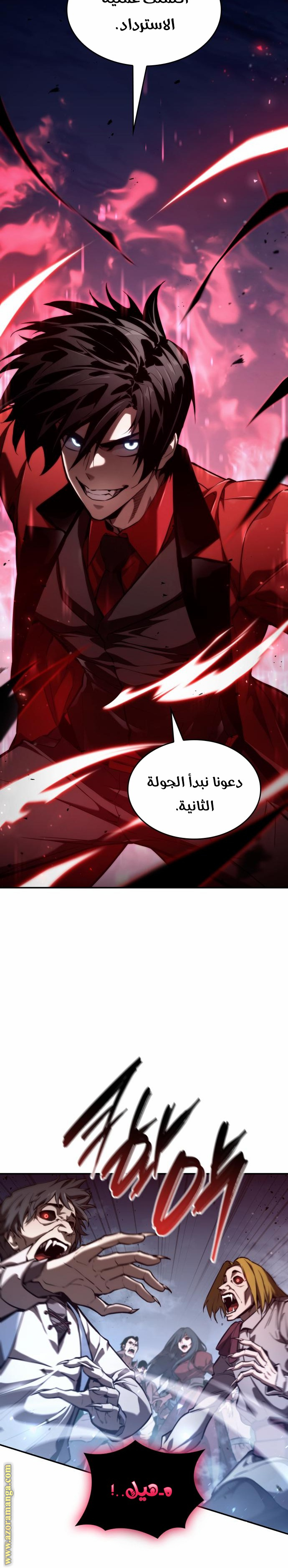 Read Boundless Necromancer AR Manga Online