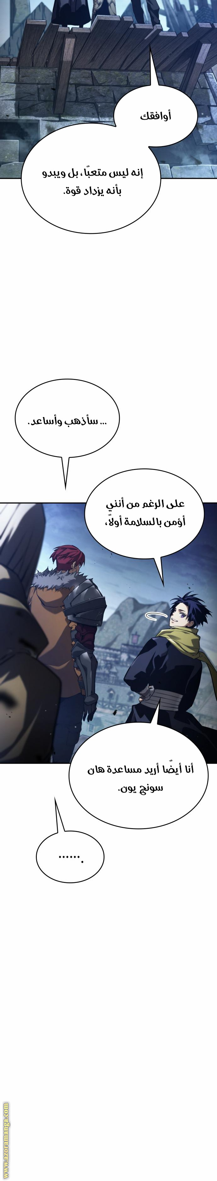 Read Boundless Necromancer AR Manga Online