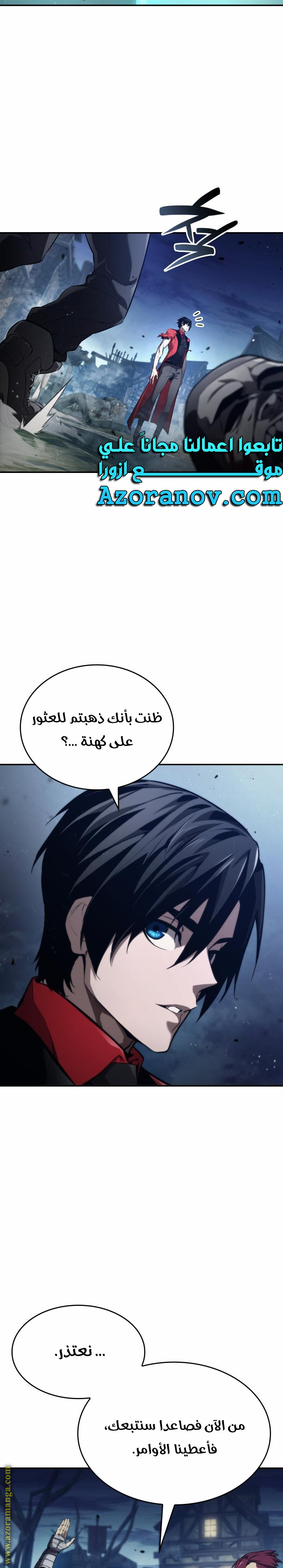 Read Boundless Necromancer AR Manga Online