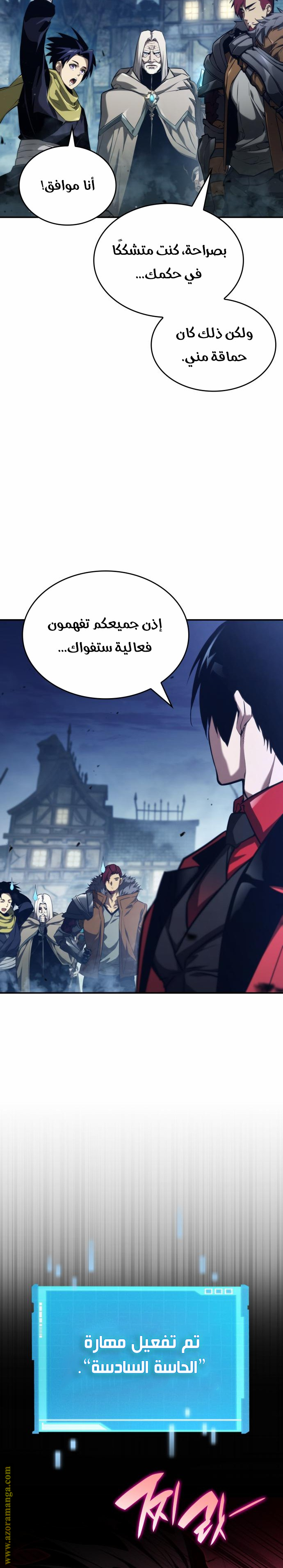 Read Boundless Necromancer AR Manga Online