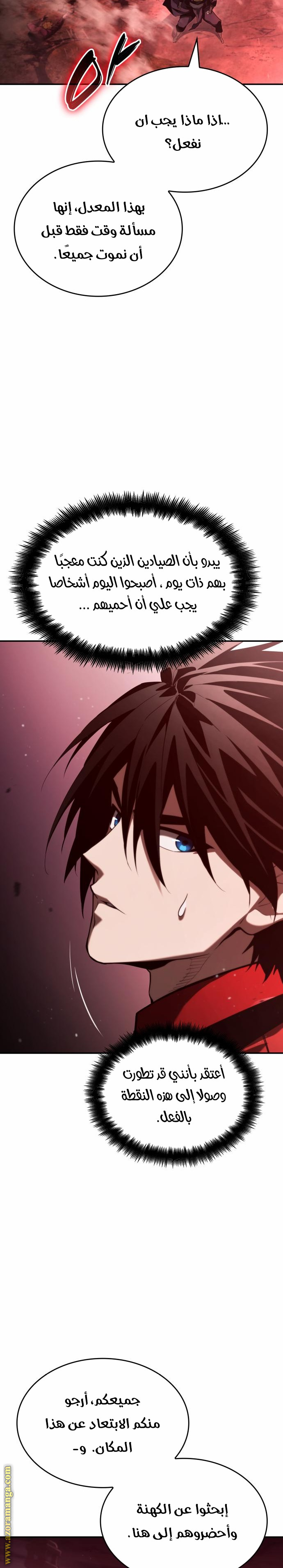 Read Boundless Necromancer AR Manga Online