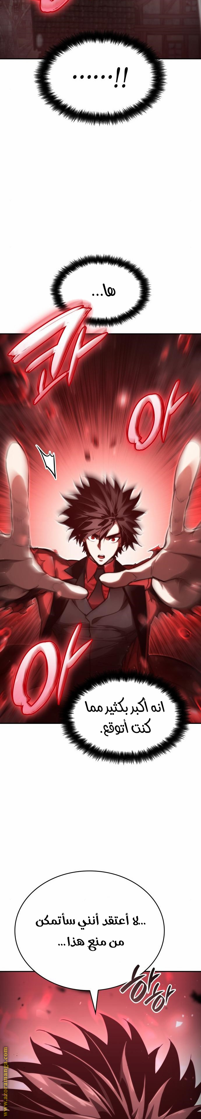 Read Boundless Necromancer AR Manga Online