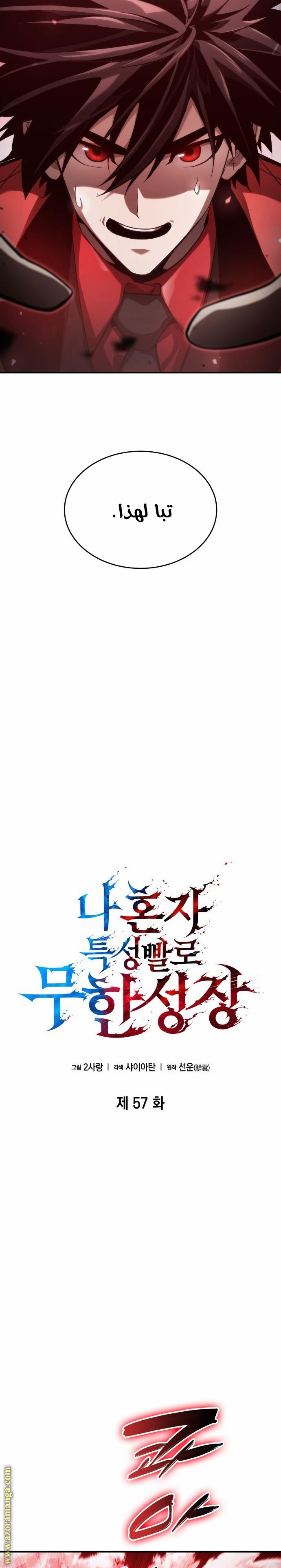 Read Boundless Necromancer AR Manga Online
