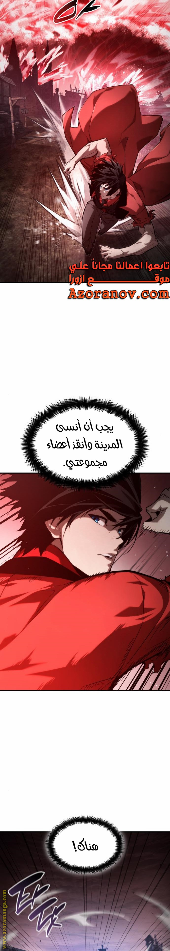 Read Boundless Necromancer AR Manga Online