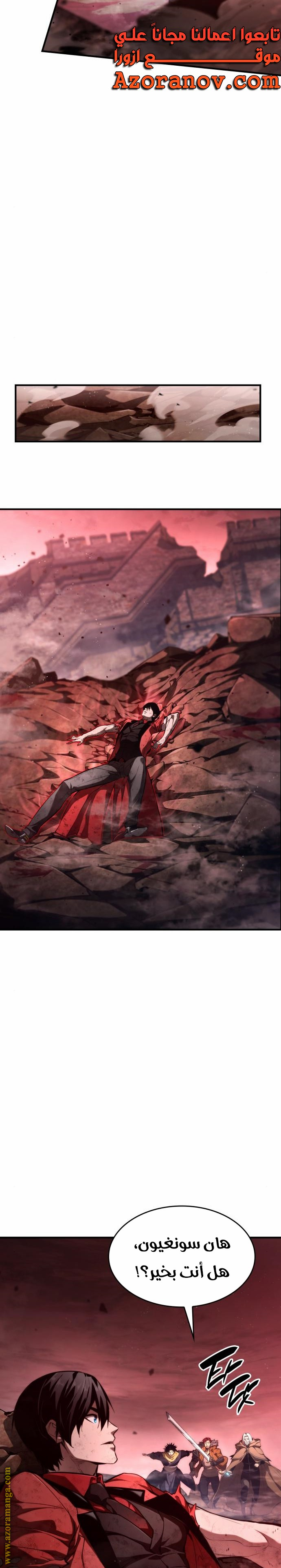 Read Boundless Necromancer AR Manga Online