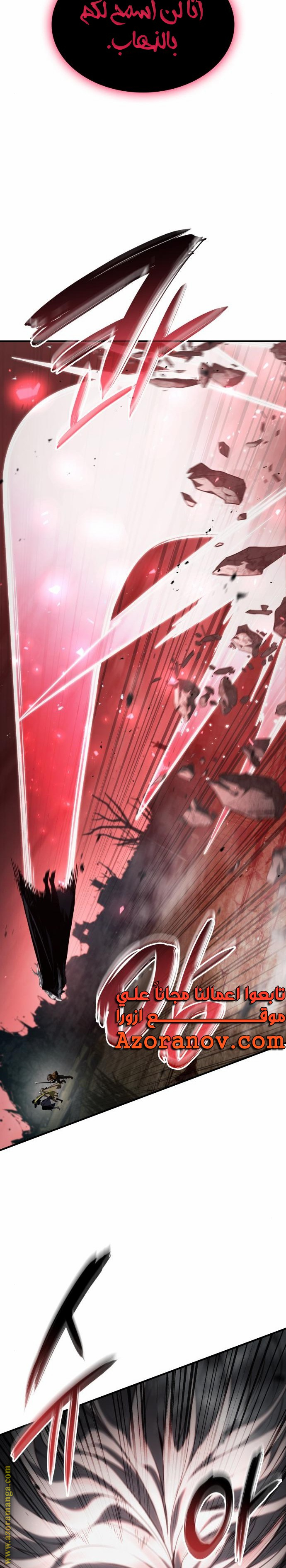 Read Boundless Necromancer AR Manga Online