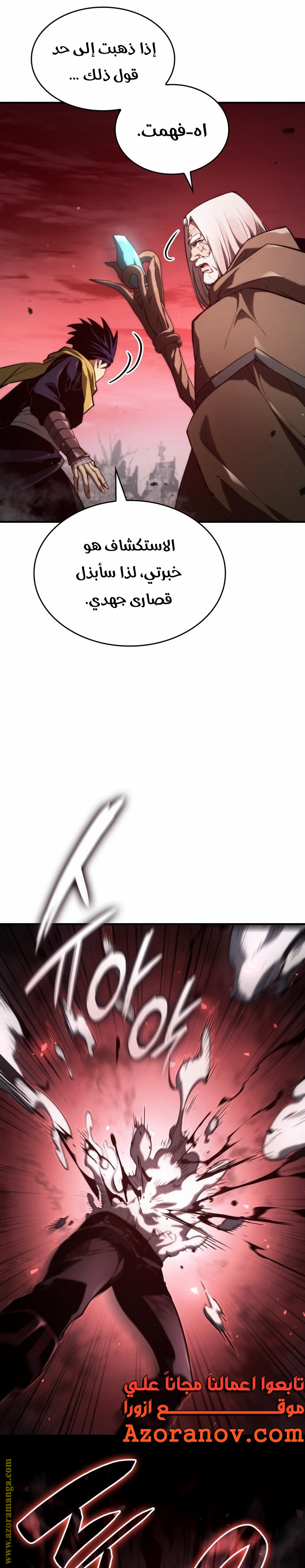 Read Boundless Necromancer AR Manga Online