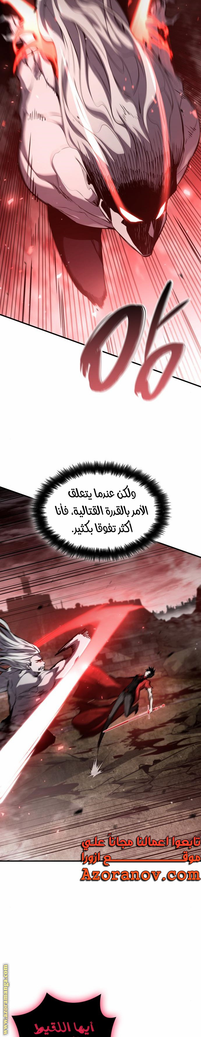 Read Boundless Necromancer AR Manga Online