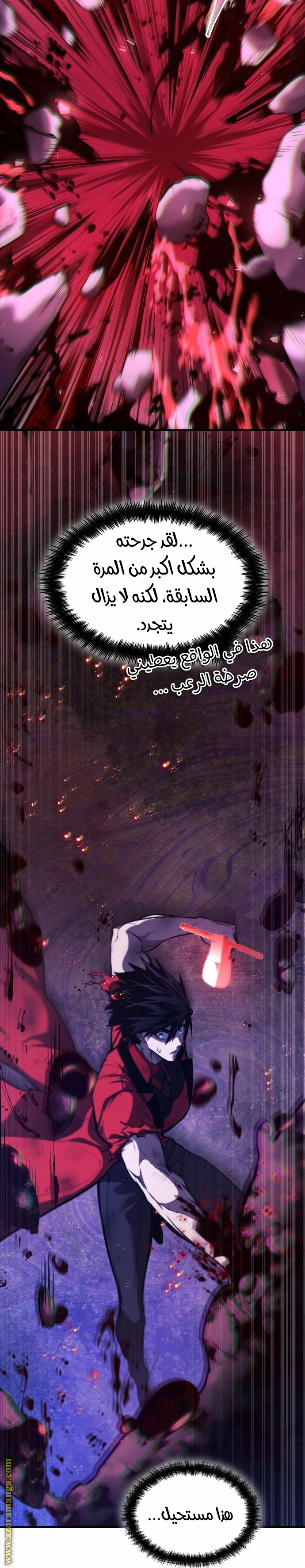 Read Boundless Necromancer AR Manga Online