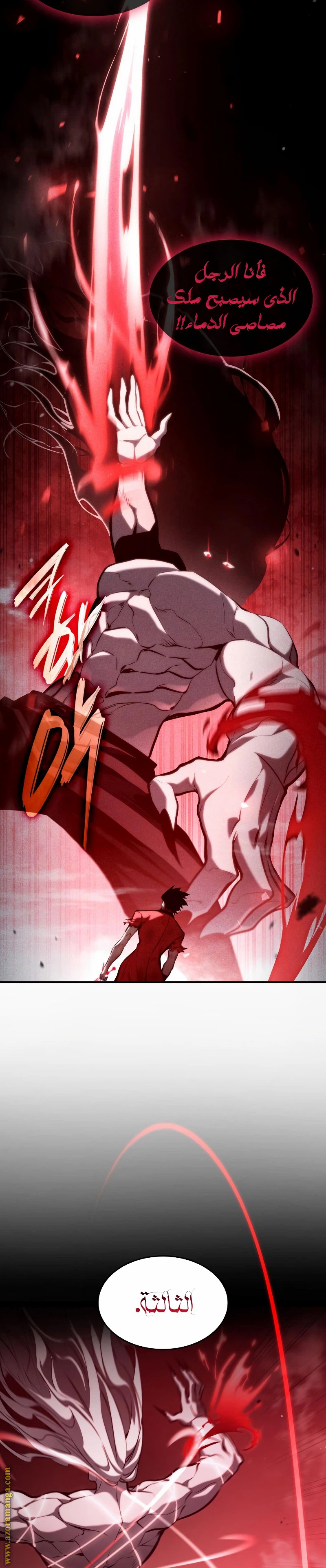 Read Boundless Necromancer AR Manga Online