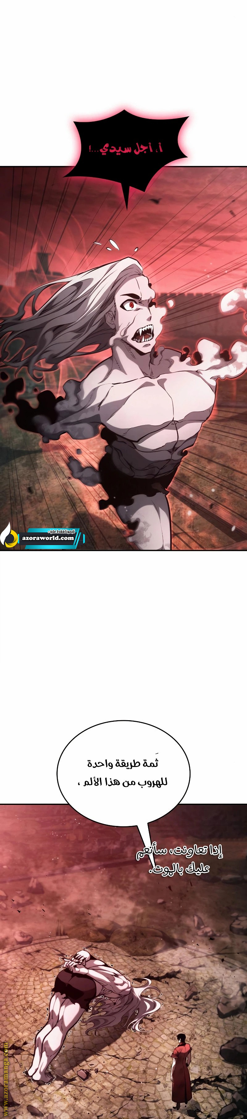 Read Boundless Necromancer AR Manga Online