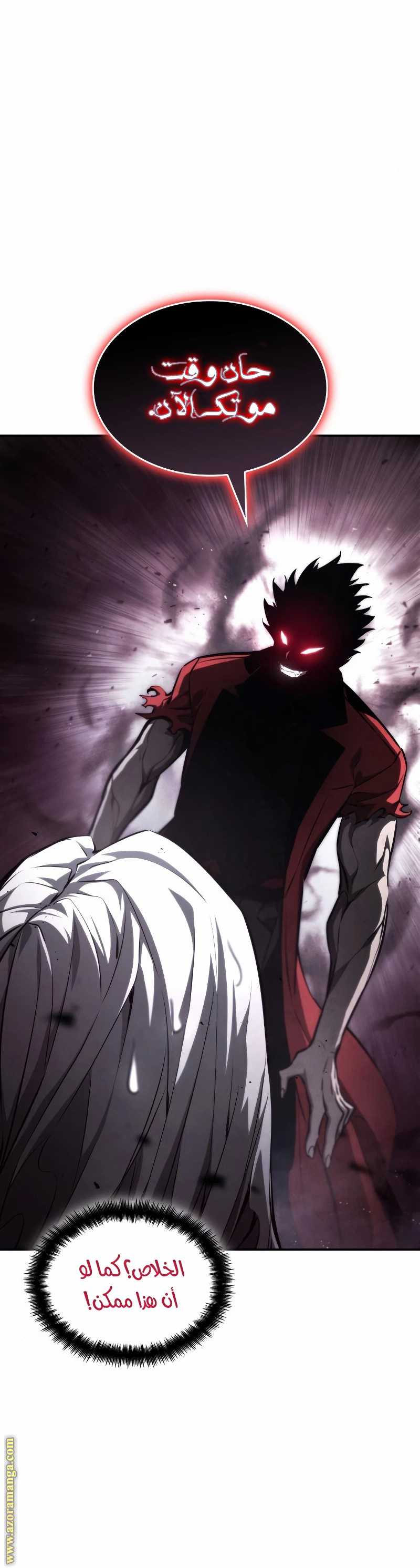 Read Boundless Necromancer AR Manga Online