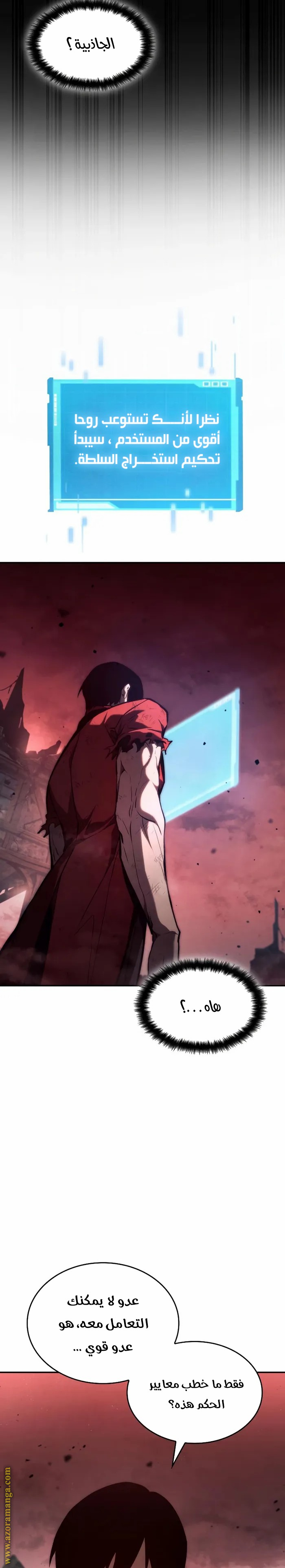 Read Boundless Necromancer AR Manga Online