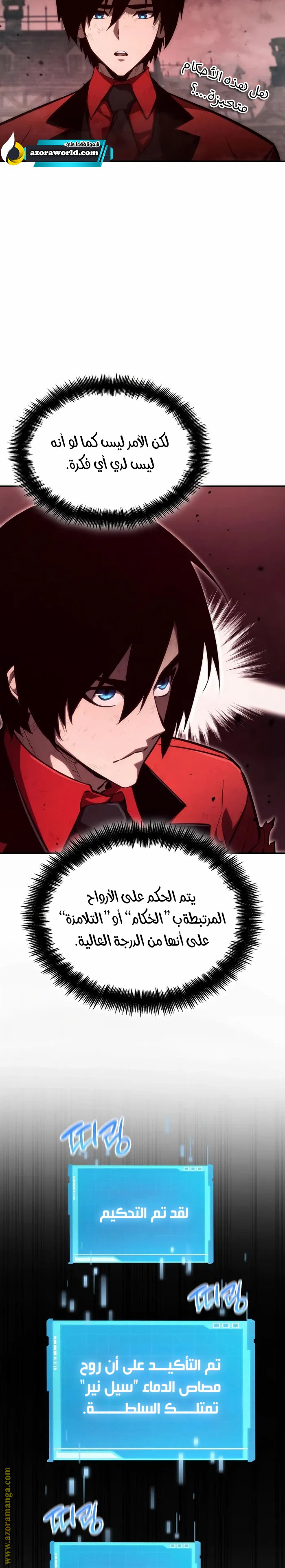 Read Boundless Necromancer AR Manga Online