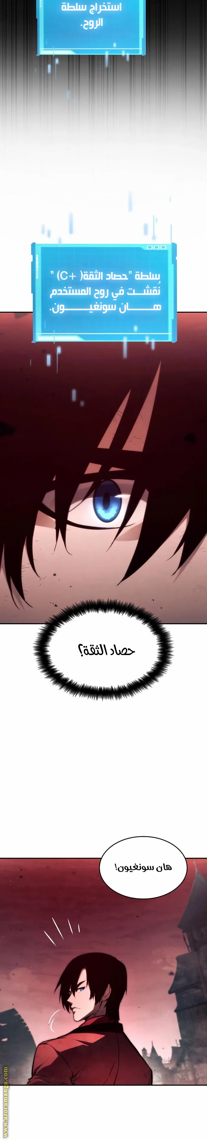 Read Boundless Necromancer AR Manga Online