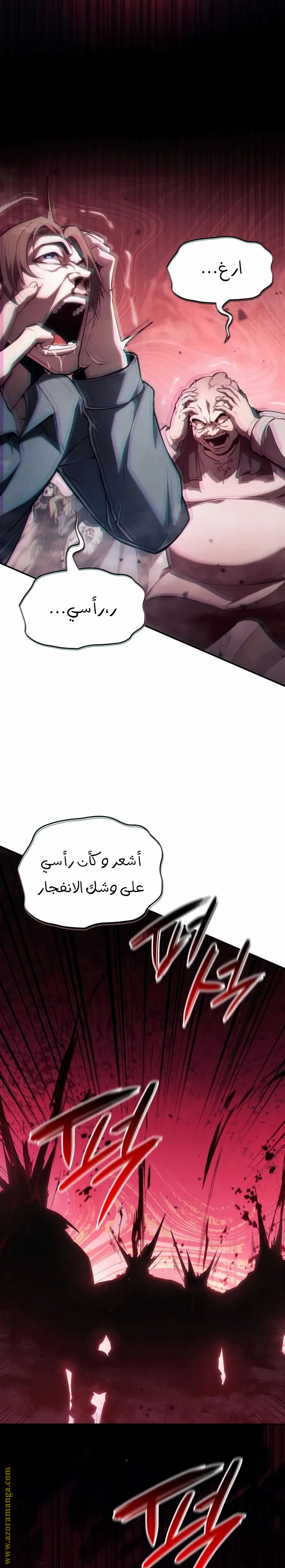 Read Boundless Necromancer AR Manga Online