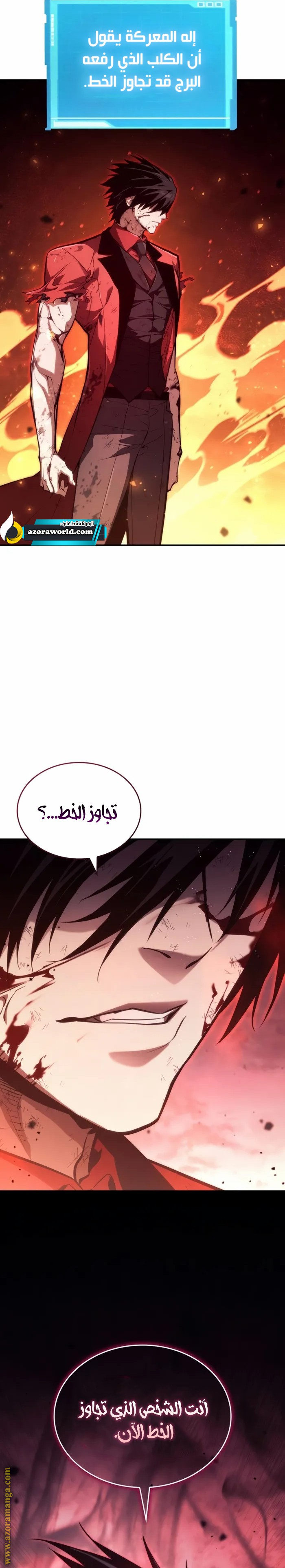 Read Boundless Necromancer AR Manga Online