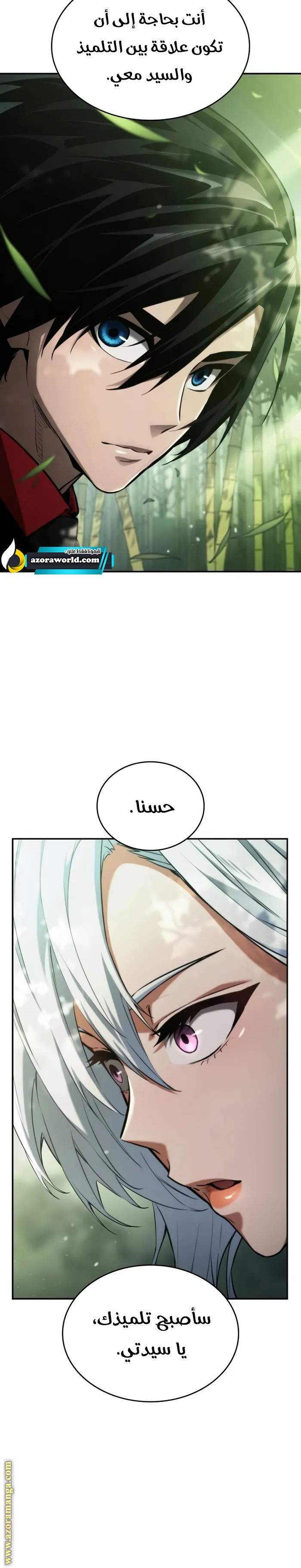 Read Boundless Necromancer AR Manga Online