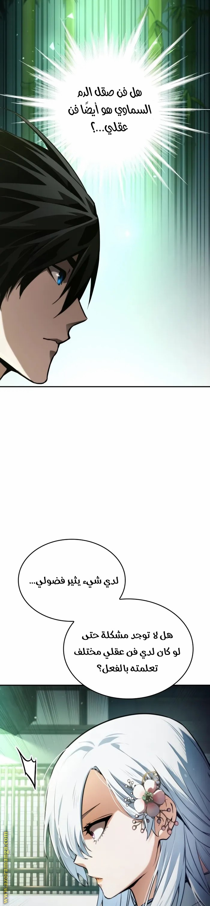 Read Boundless Necromancer AR Manga Online