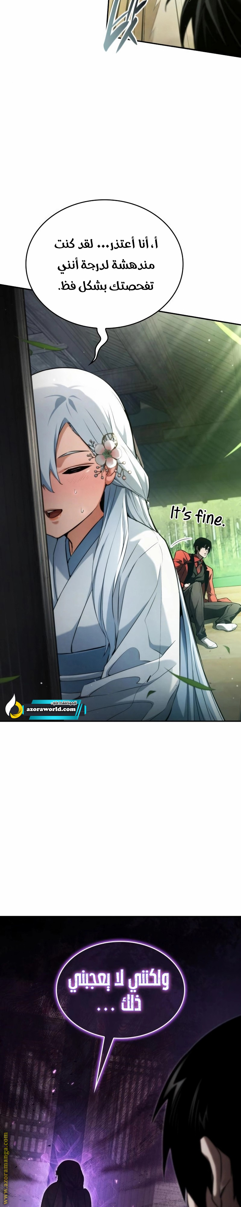 Read Boundless Necromancer AR Manga Online