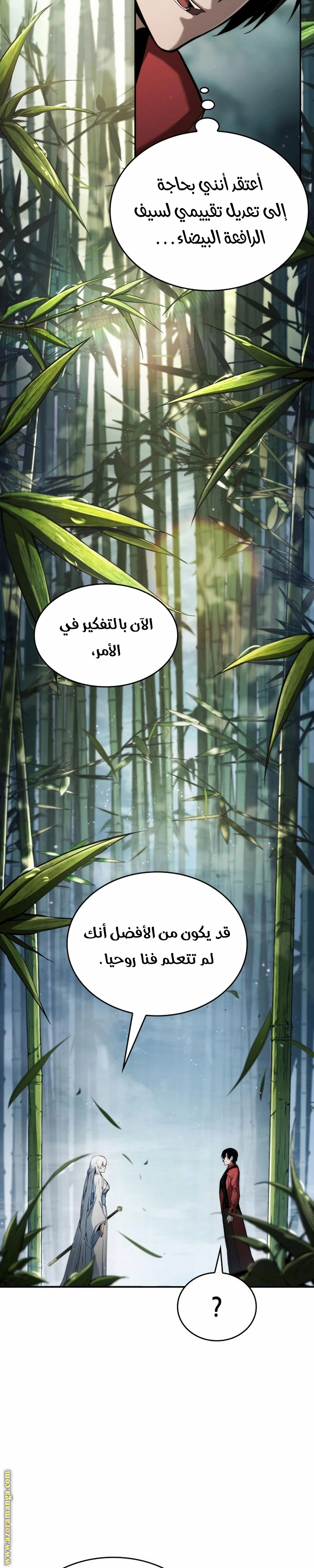 Read Boundless Necromancer AR Manga Online