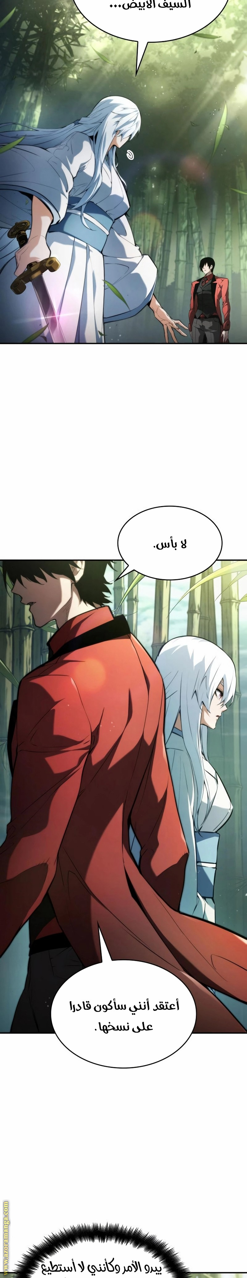 Read Boundless Necromancer AR Manga Online