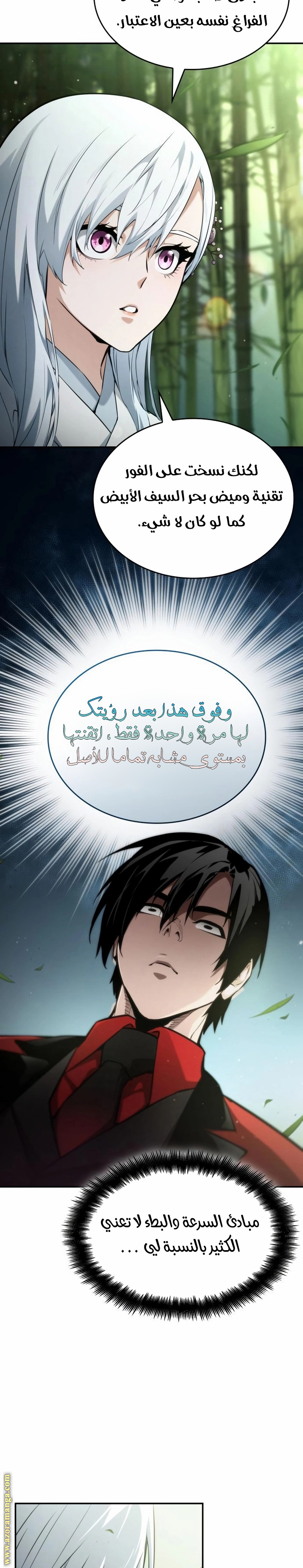 Read Boundless Necromancer AR Manga Online