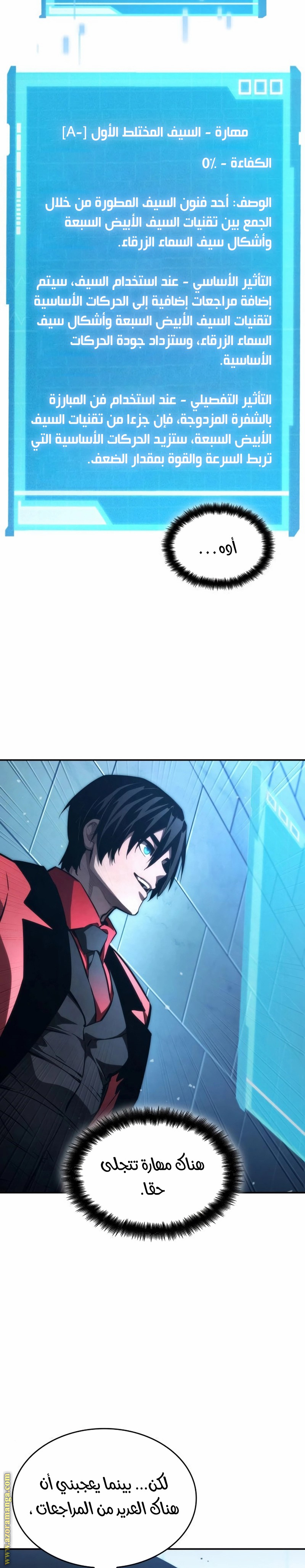 Read Boundless Necromancer AR Manga Online
