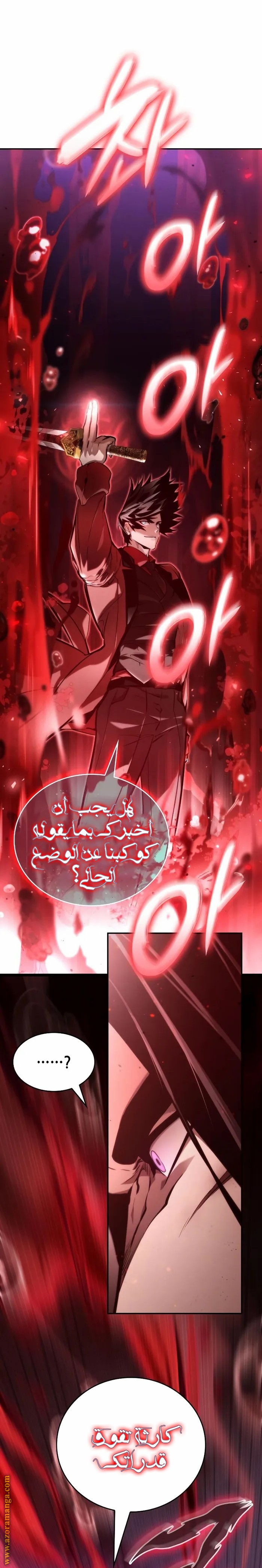 Read Boundless Necromancer AR Manga Online