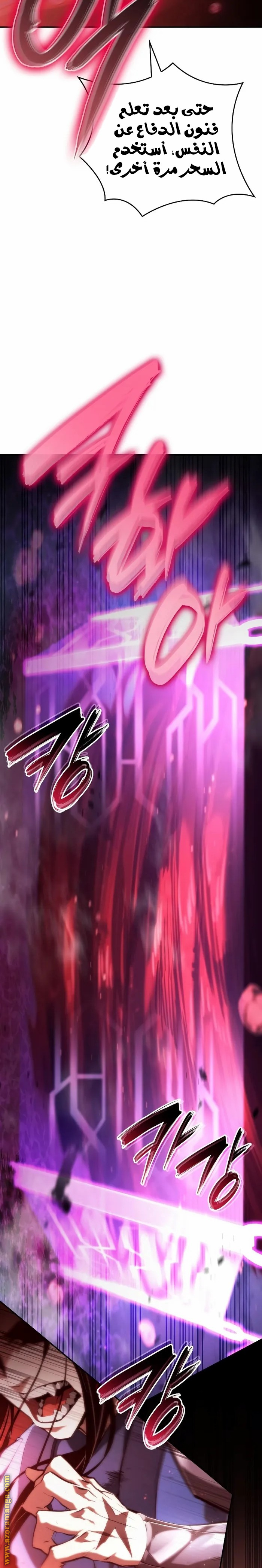Read Boundless Necromancer AR Manga Online