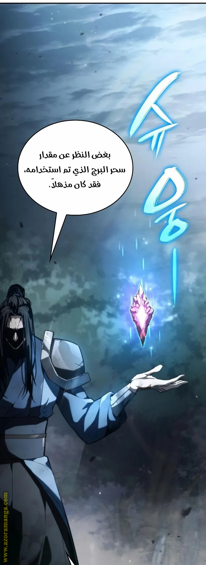 Read Boundless Necromancer AR Manga Online